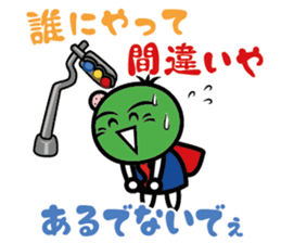 Sudachi-kun (dialect word ver.) sticker #5105600