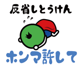 Sudachi-kun (dialect word ver.) sticker #5105605
