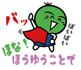 Sudachi-kun (dialect word ver.) sticker #5105610