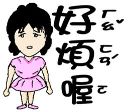 Little pink Sherry sticker #5106808