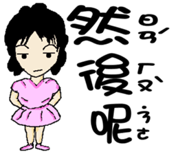 Little pink Sherry sticker #5106810