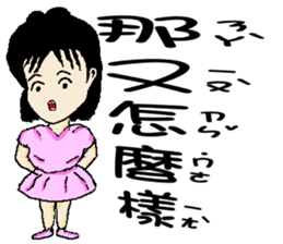 Little pink Sherry sticker #5106814