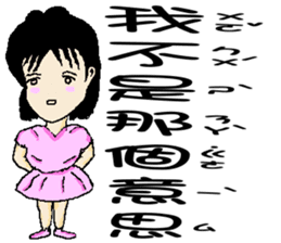 Little pink Sherry sticker #5106815