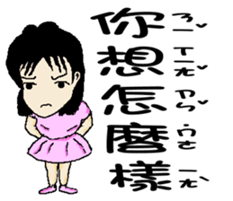 Little pink Sherry sticker #5106817