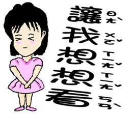 Little pink Sherry sticker #5106818