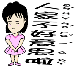 Little pink Sherry sticker #5106819