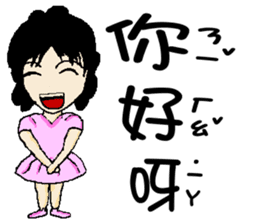 Little pink Sherry sticker #5106821