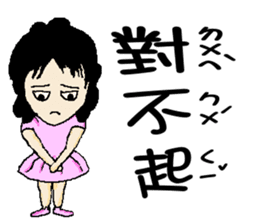 Little pink Sherry sticker #5106827