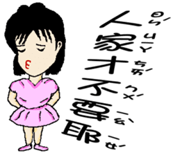 Little pink Sherry sticker #5106830