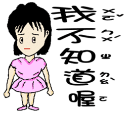 Little pink Sherry sticker #5106832