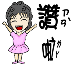 Little pink Sherry sticker #5106843