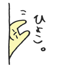 Honne and Sakana sticker #5107318