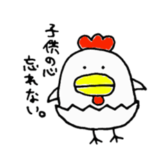 Don't call me chicken. sticker #5108182