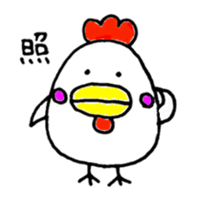 Don't call me chicken. sticker #5108195