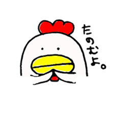 Don't call me chicken. sticker #5108204