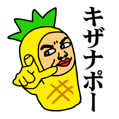 Affectation pineapple