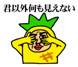 Affectation pineapple sticker #5108584