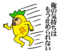 Affectation pineapple sticker #5108596