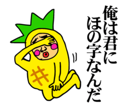 Affectation pineapple sticker #5108600