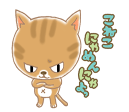 Of the kitten is nyan-suke 2 sticker #5108608