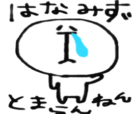 shin2 sticker #5108802