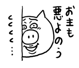 Annoying Pig sticker #5109816