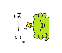 GUMOGUMO-SAN sticker #5110310