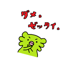 GUMOGUMO-SAN sticker #5110319