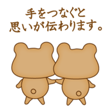 "yuruhuwa"-animals sticker #5110521