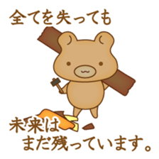 "yuruhuwa"-animals sticker #5110527