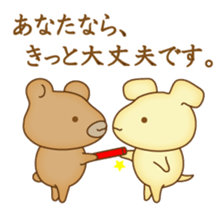 "yuruhuwa"-animals sticker #5110536
