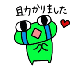 Frog of PI.  Honorific version sticker #5111647