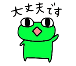 Frog of PI.  Honorific version sticker #5111649