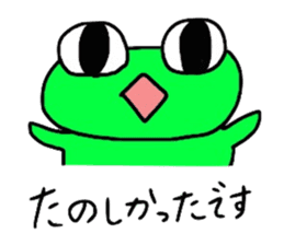 Frog of PI.  Honorific version sticker #5111657