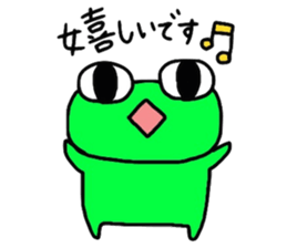 Frog of PI.  Honorific version sticker #5111663