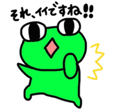 Frog of PI.  Honorific version sticker #5111676