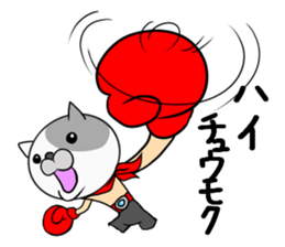 mask boxer cat punch! sticker #5112191