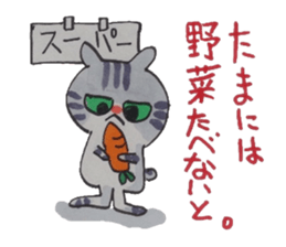 The merry-go-round of the cat sticker #5112376