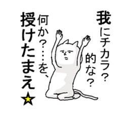 expressionless NEKO 2 sticker #5112405