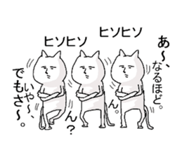 expressionless NEKO 2 sticker #5112407