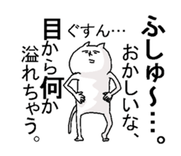 expressionless NEKO 2 sticker #5112413