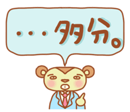 Mr Miyamada sticker #5113271