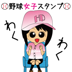 Everyday so Happy Japanese Baseball Girl