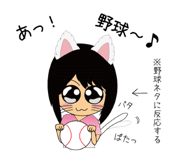Everyday so Happy Japanese Baseball Girl sticker #5113337
