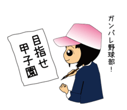 Everyday so Happy Japanese Baseball Girl sticker #5113340