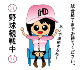 Everyday so Happy Japanese Baseball Girl sticker #5113346