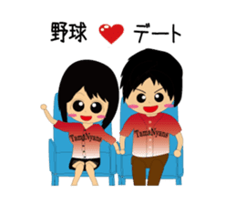 Everyday so Happy Japanese Baseball Girl sticker #5113354