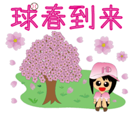 Everyday so Happy Japanese Baseball Girl sticker #5113357