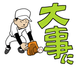 Baseball boy 2 sticker #5113492