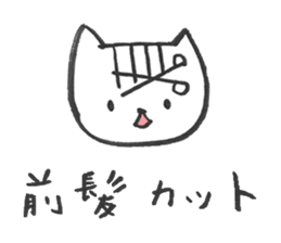 Loose cat hair salon sticker #5113892